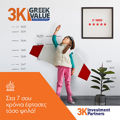 Εικόνα για την κατηγορία To 3K Greek Value έγινε 7 χρονών ... και τα νούμερα μιλάνε από μόνα τους!