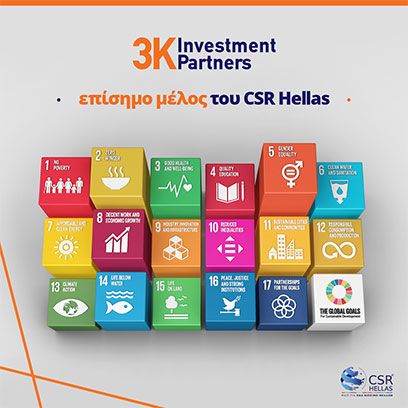 Εικόνα για την κατηγορία Η 3Κ Investment Partners επίσημο μέλος του CSR Hellas, του Ελληνικού Δικτύου Εταιρικής Υπευθυνότητας