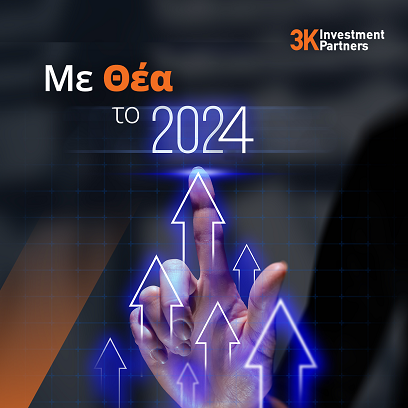 Εικόνα για την κατηγορία Με θέα το 2024