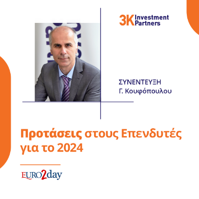 Εικόνα για την κατηγορία Συνέντευξη του Γιώργου Κουφόπουλο στο Euro2Day - Τι προτείνει στους επενδυτές για το 2024
