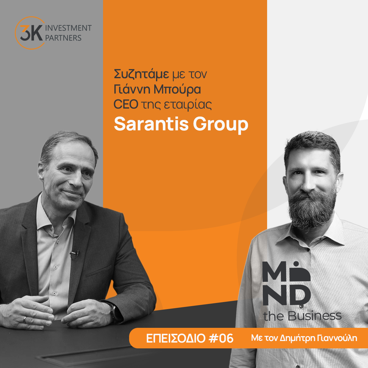 Εικόνα για την κατηγορία Όμιλος Σαράντης - Γιάννης Μπούρας - CEO | 3KIP Mind The Business - Επεισόδιο 6ο